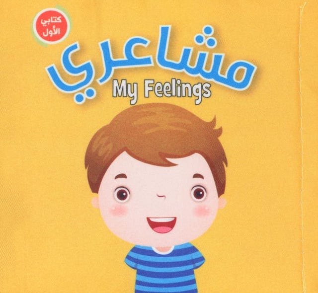 مشاعري