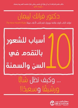 10 اسباب للشعور بالتقدم في