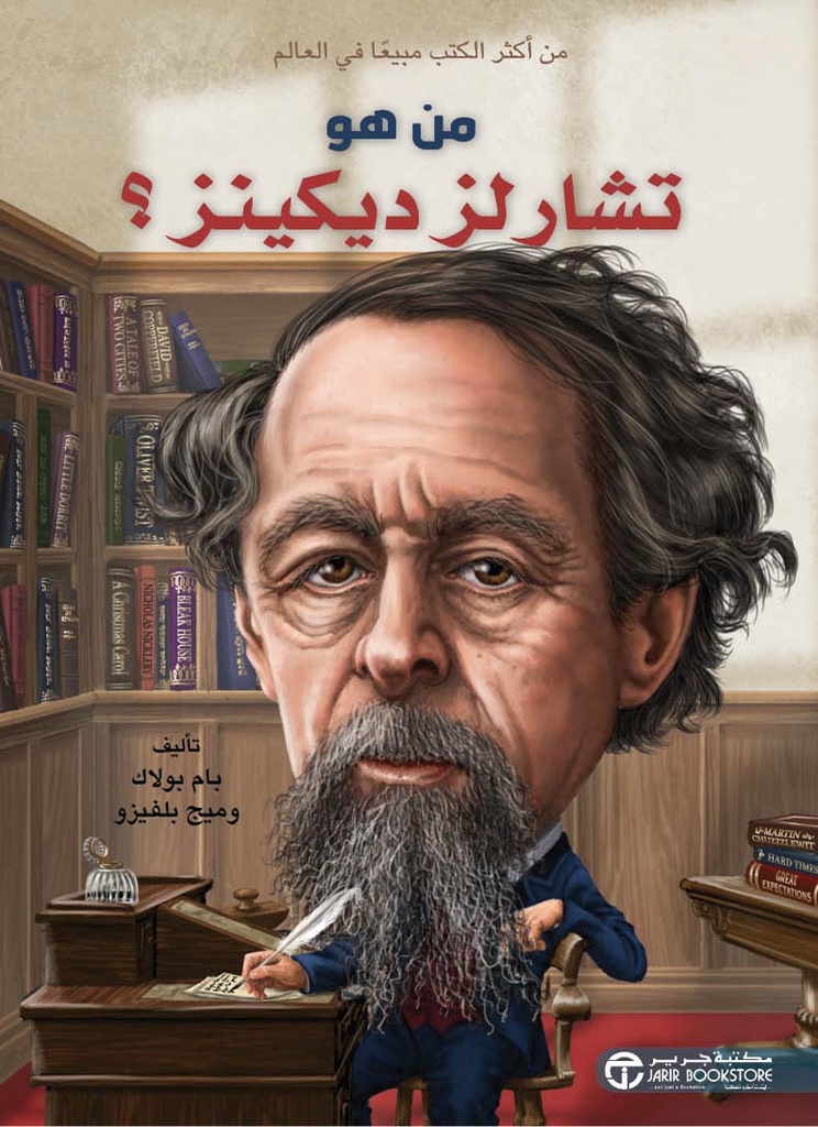 من هو تشارلز ديكنز