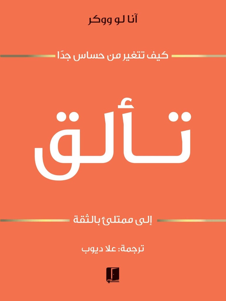 تألق 