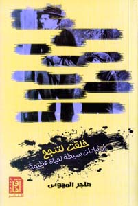 خلقت لتنجح