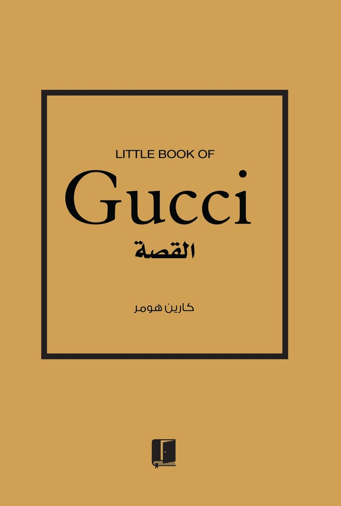 Gucci القصة