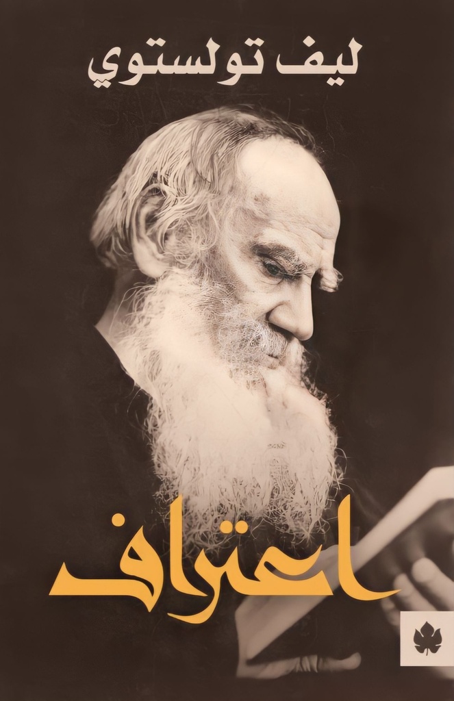 اعتراف