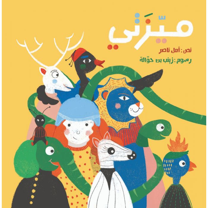 ميـــزتــــــــــــــــــي