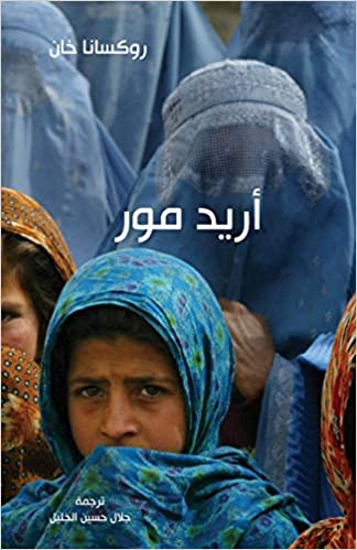 أريد مور