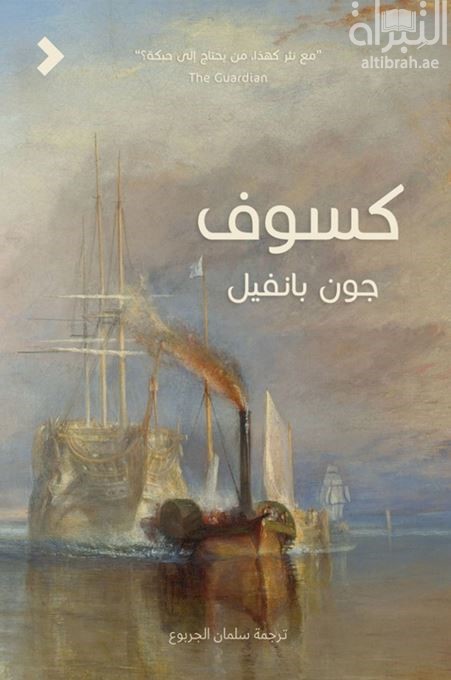 كسوف