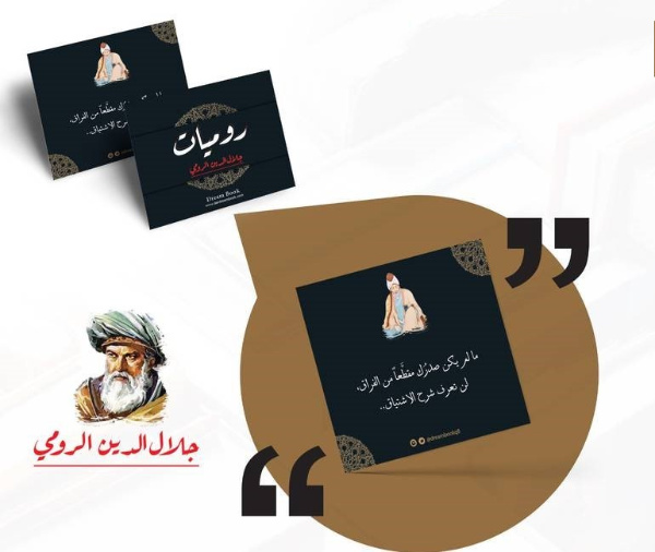 روميات - كروت