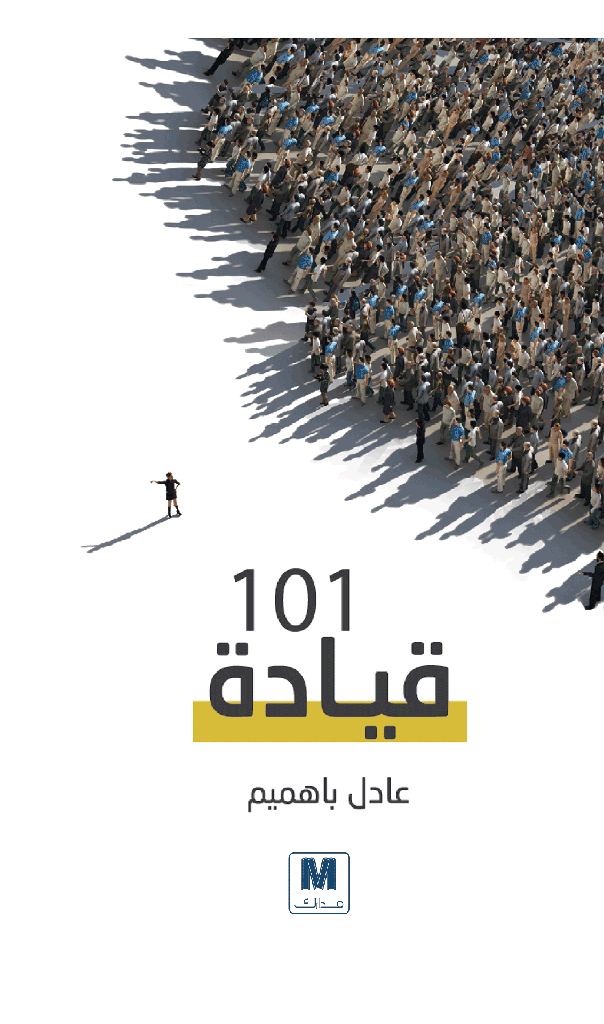 101 قيادة