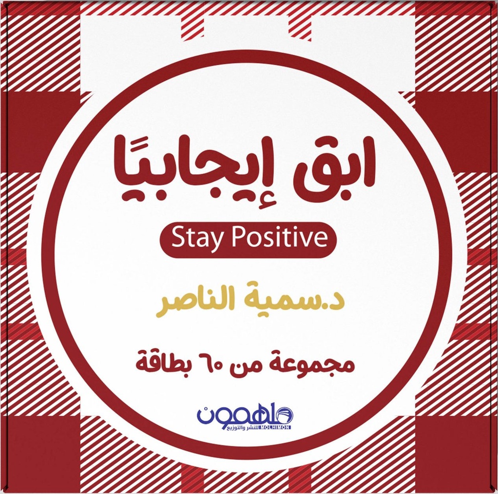 ابق ايجابيا كروت 