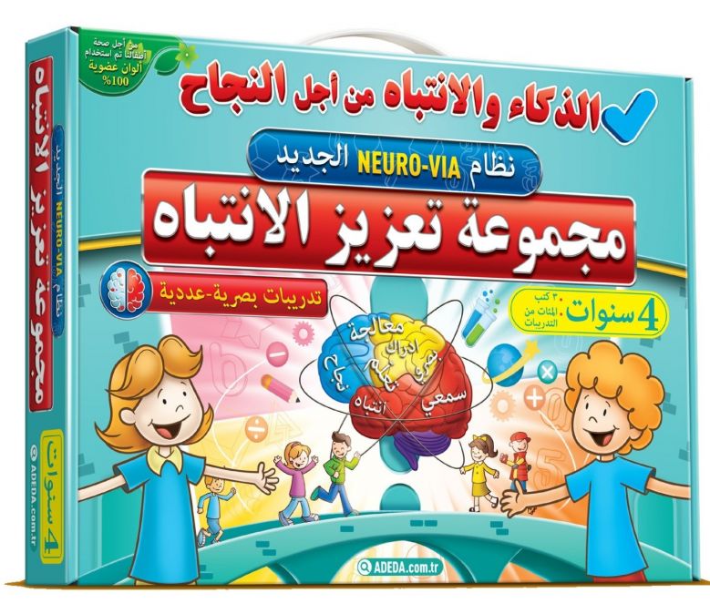 مجموعة تعزيز الانتباه 4 سنوات