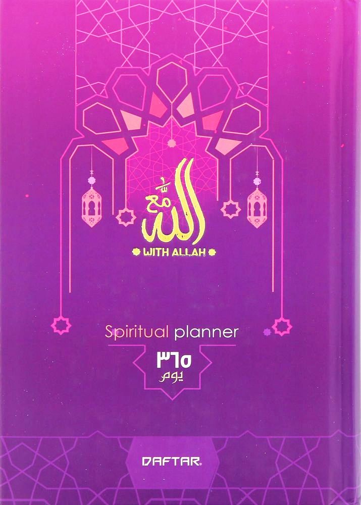 مع الله بوكس