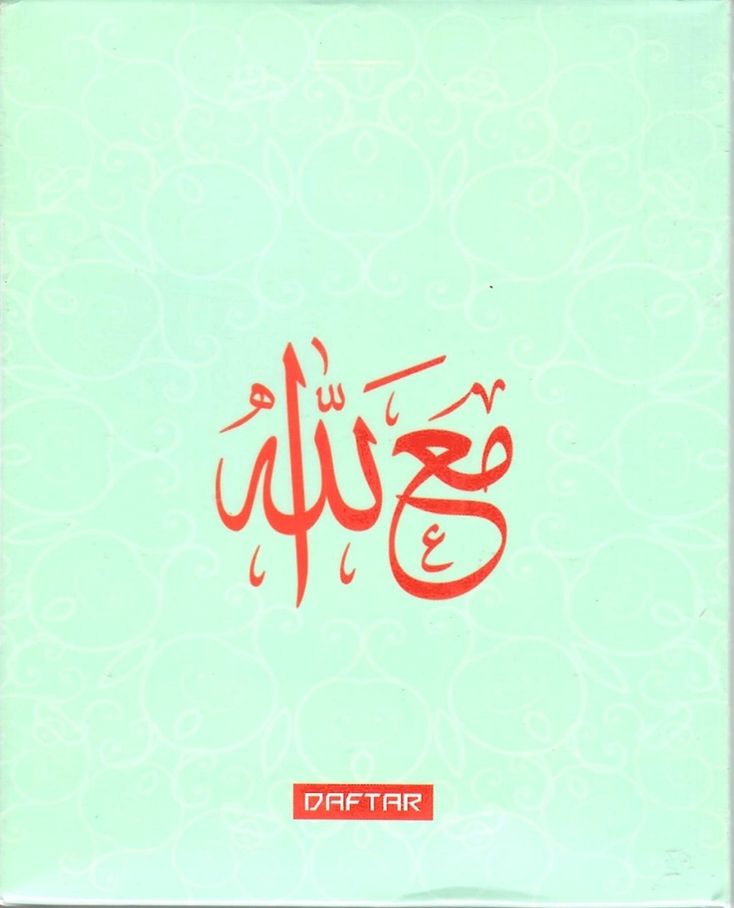 كروت مع الله