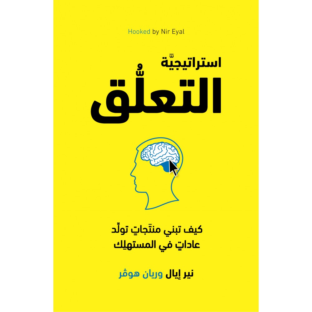 استراتيجية التعلق