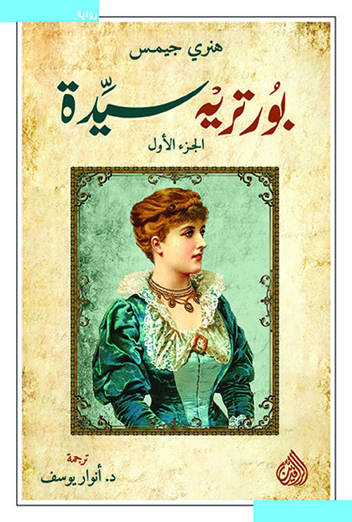 بورتريه سيدة جزئين