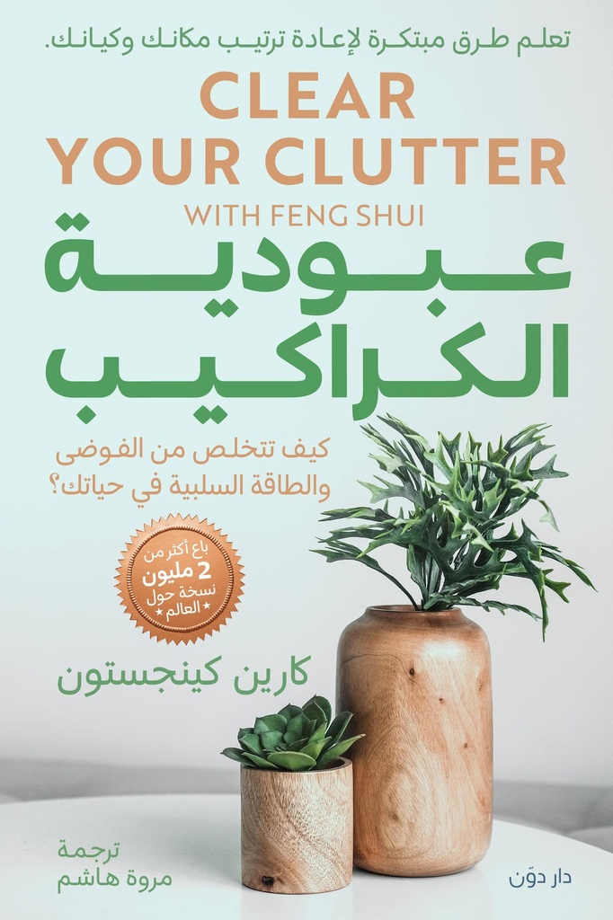 عبودية الكراريب