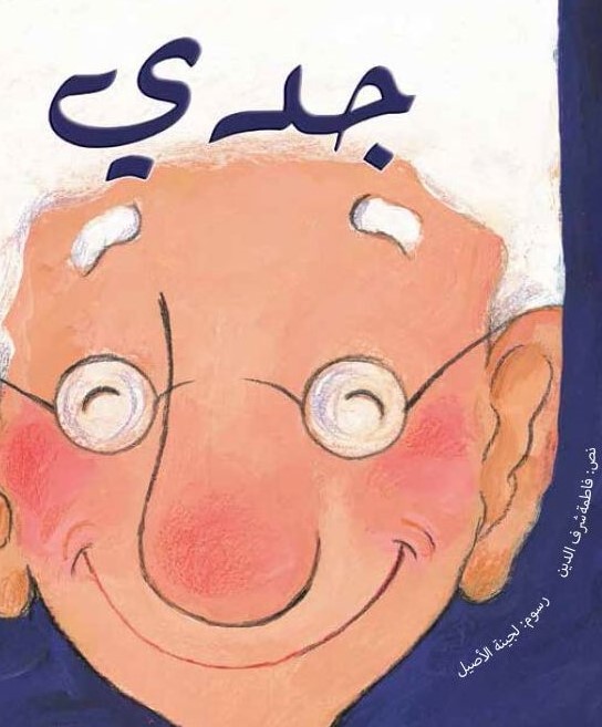 جدي