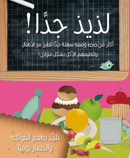 لذيذ جدا