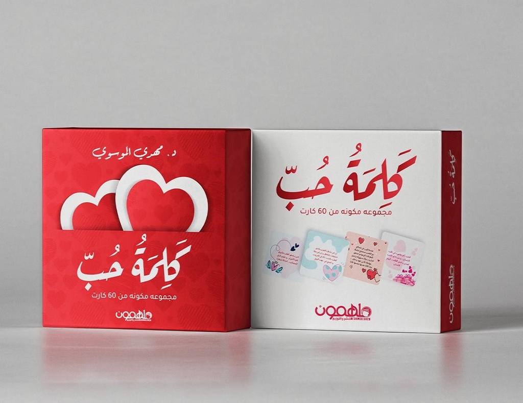 كروت كلمة حب 