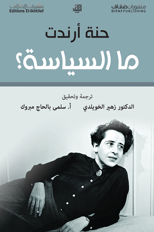 ما السياسة