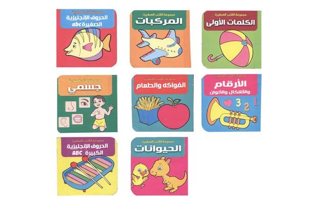 الأيادي الصغيرة