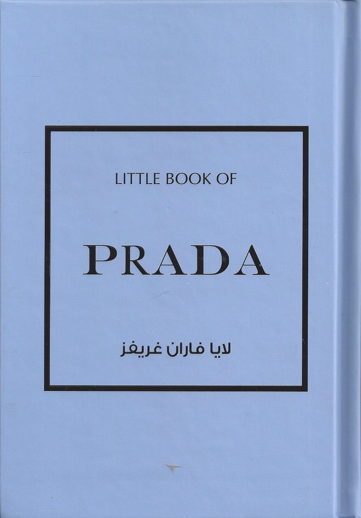 برادا القصة