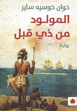 المولود من ذي قبل - ترجمات الكرمة