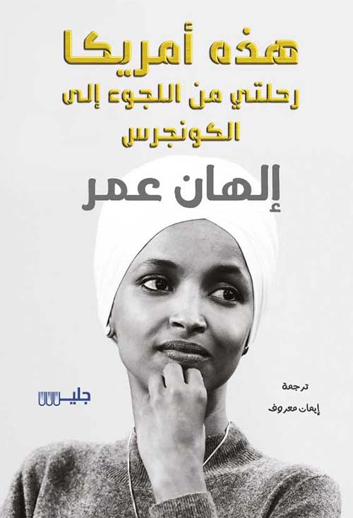هذه أمريكا