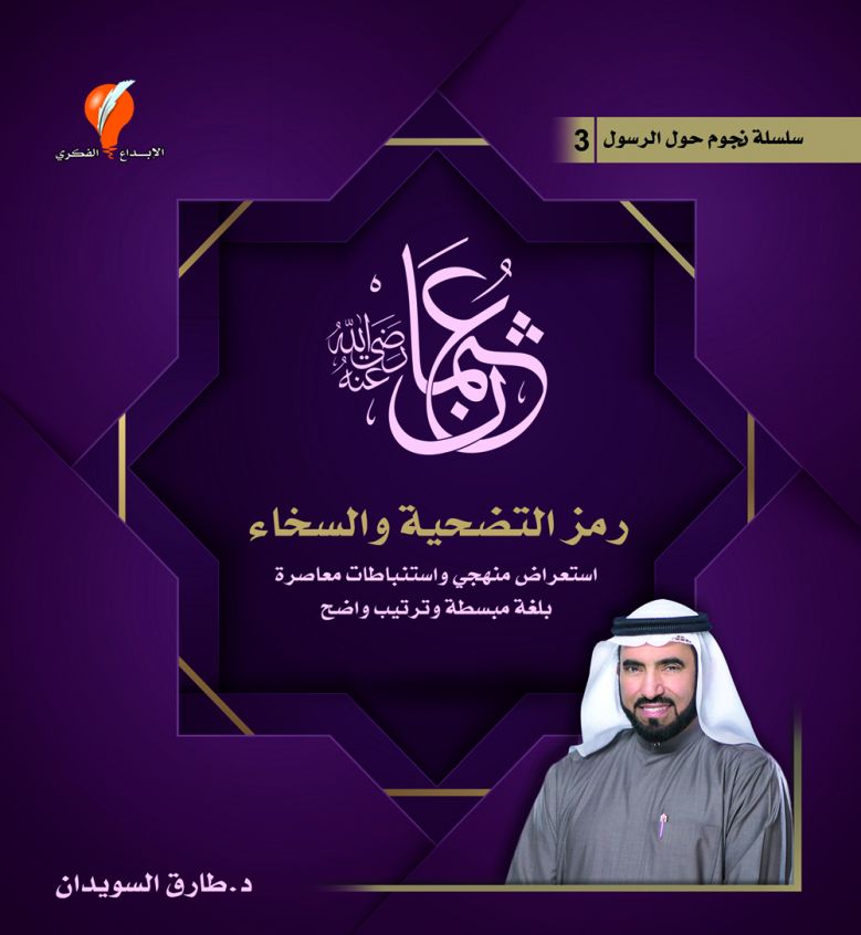 عثمان رضي الله عنه