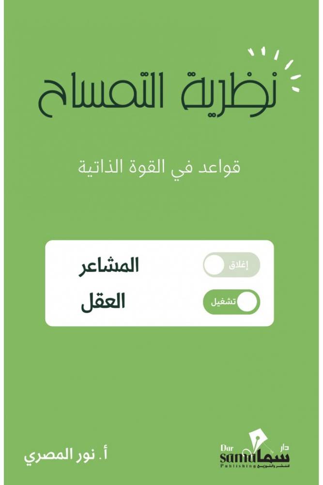 نظرية التمساح