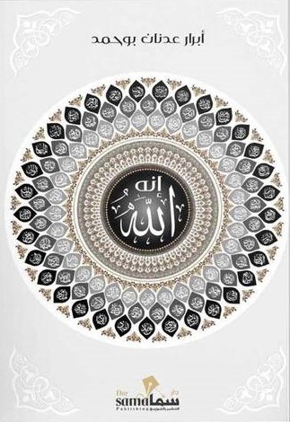 إنه الله