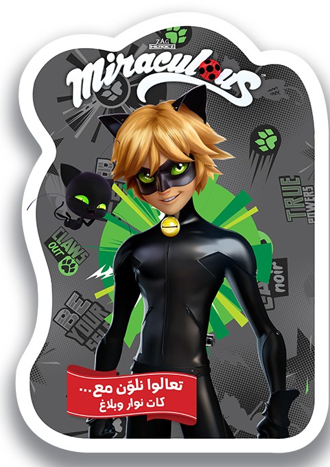 تعالوا نلون مع...كات نوار وبلاغ Miraculous