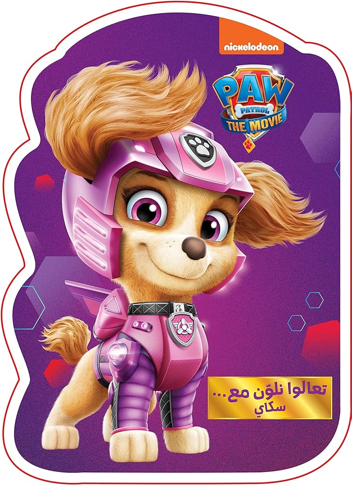 The Movie PAW patrol  تعالوا نلون مع سكاي