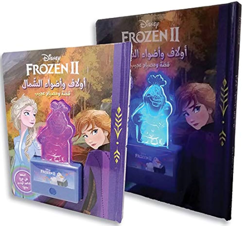 Frozen2-أولاف وأضواء الشمال