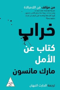 خراب