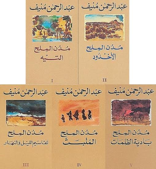 مدن الملح 5 مجلدات