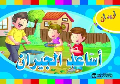 أريد أن أتوقف عن الغش