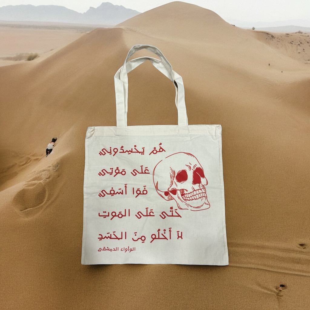 Orange Tote Bag Arabic Poem