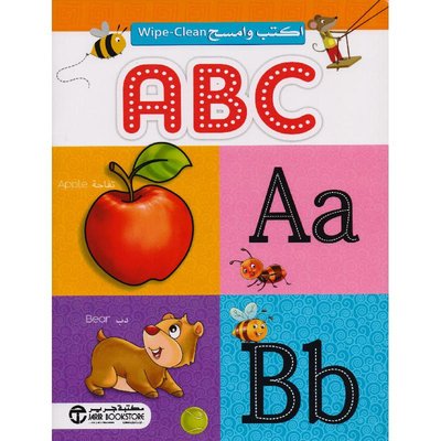 اكتب وامسح abc