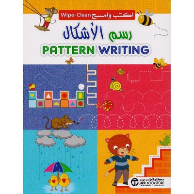 اكتب وامسح رسم الأشكال