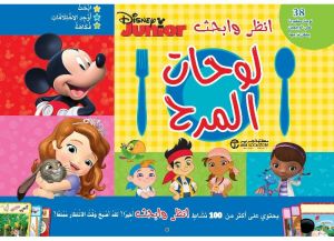 انظر وابحث لوحات المرح