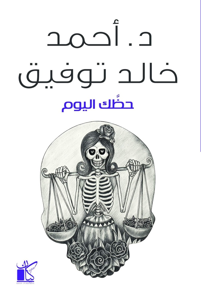 حظك اليوم