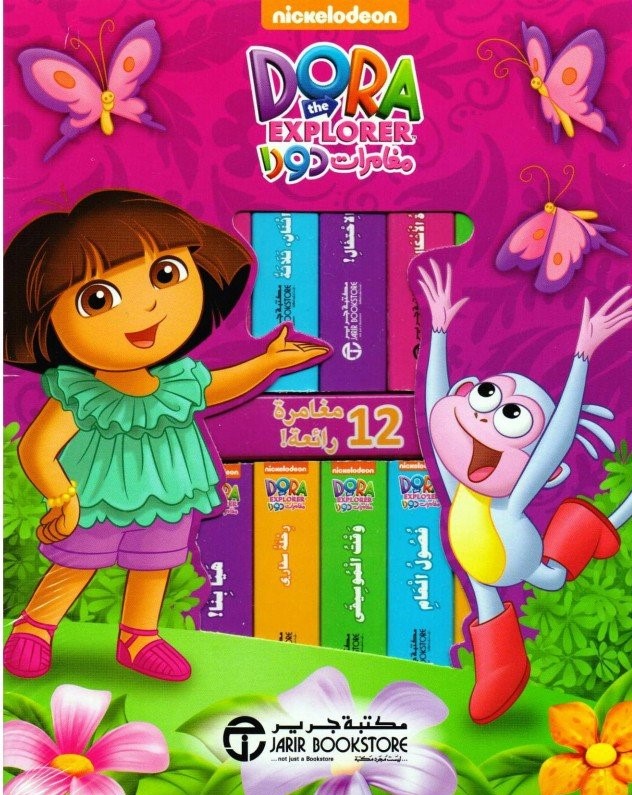 مغامرات دورا