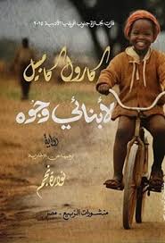 لأبنائي وجوه