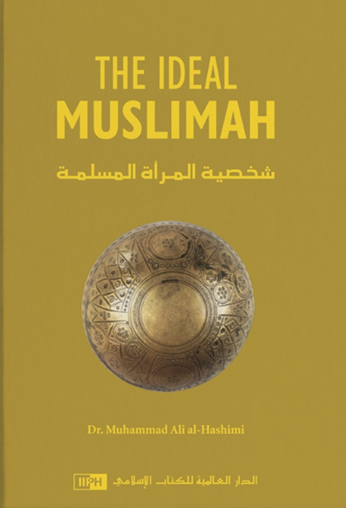 THE IDEAL MUSLIMAH(شخصية المرأه المسلمة)