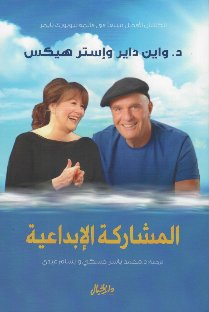 المشاركة الإبداعية