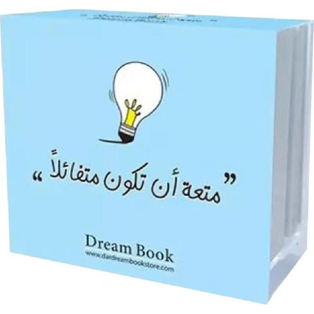 متعة أن تكون متفائلا