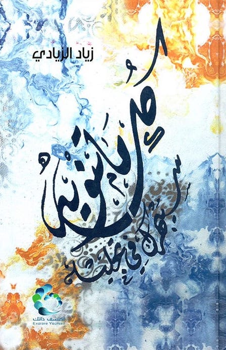 كل ما تنويه سيبهرك في تجليه