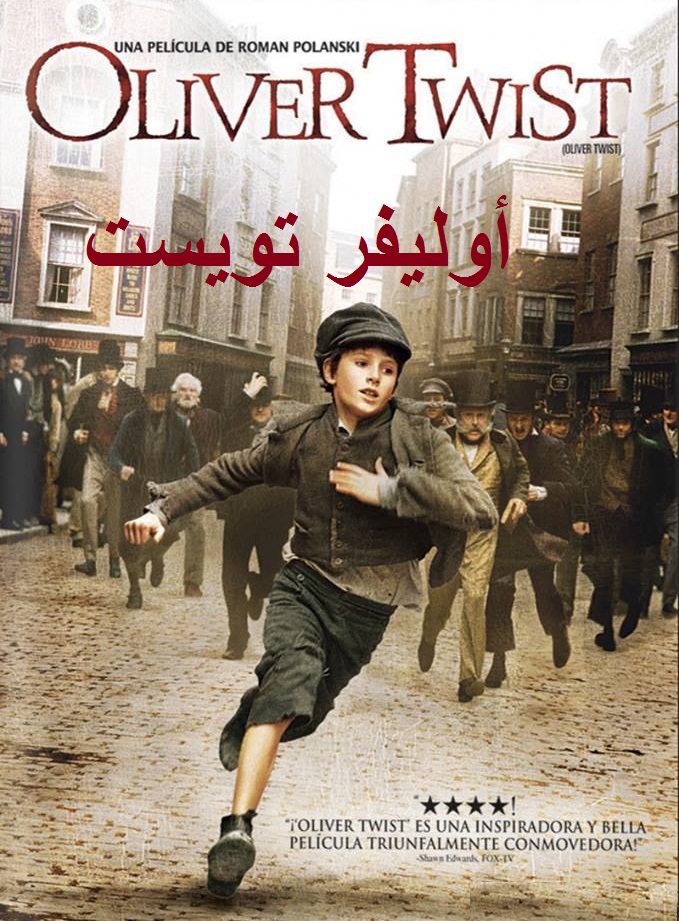 أوليفرتويست