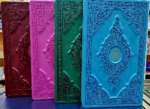 مصحف المودة مقاس 20*28 سم غلاف بيو جلد حفر فخم ورق شاموا  مع كيو ار كود 