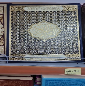 مصحف المودة مقاس  25*35 سم الجوامعي غلاف فني أسماء شفاف ورق شاموا  مع كيو ار كود 